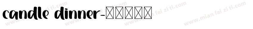 candle dinner字体转换